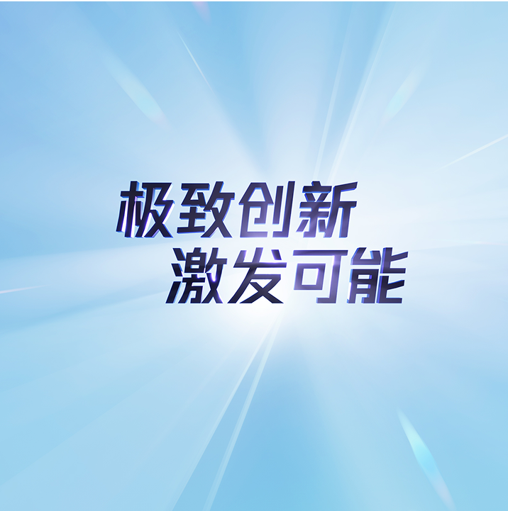 安克创新2024年年报：总营收247.10亿，同比增长41.14%